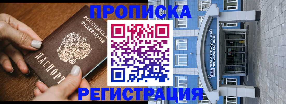 найти адрес прописки в Майском