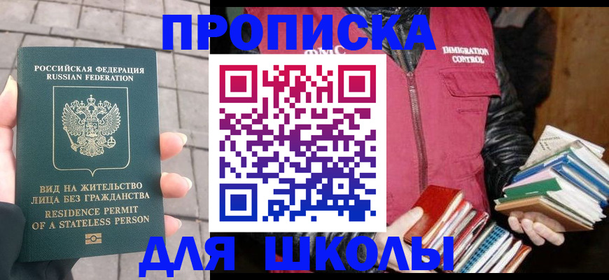 найти адрес прописки в Майском