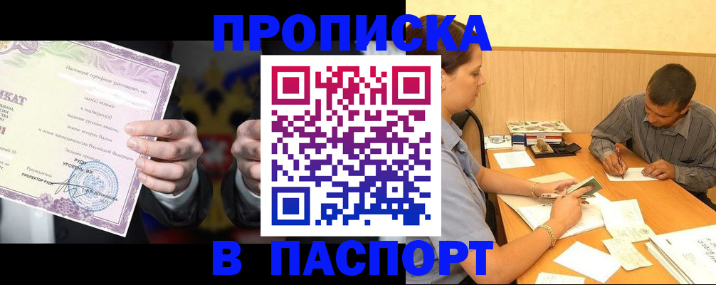 где прописаться в Майском