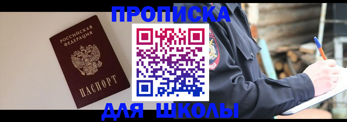 найти адрес прописки в Майском